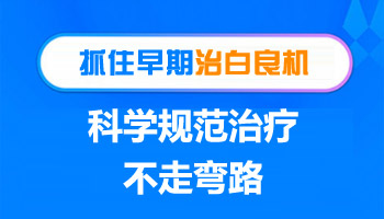 腿部长硬币大白癜风去张家口哪看比较好