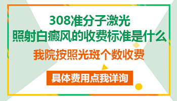 河北白癜风医院哪家看白癜风更专业 价格便宜