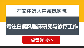 男孩脸上有一片白中西医结合治疗怎么样