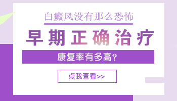 脸部有米粒大白癜风去廊坊哪治疗比较好