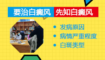河北白癜风医院哪家治疗白癜风更专业 价格便宜