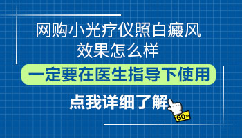 身上发现扩散白癜风去秦皇岛哪看效果好