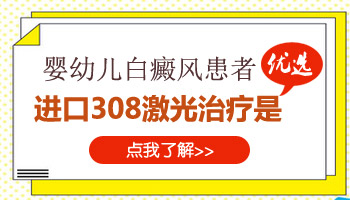 河北白癜风医院哪家看白癜风正规 费用更低