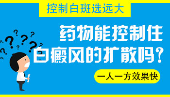 腹部长硬币大白癜风去廊坊哪看比较好