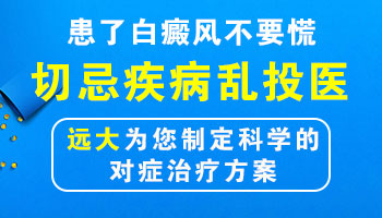 腿部有鸡蛋大白癜风去廊坊哪治疗效果好