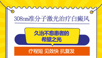 脖颈长小面积白癜风去邢台哪治疗比较好