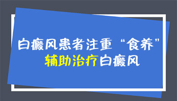 脸部长白癜风去承德哪治疗比较好”