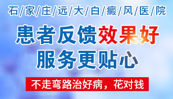 承德白癜风医院哪些治疗白斑消费低