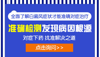 脸部长鸡蛋大小白癜风去秦皇岛哪看能治好