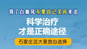 身上长硬币大白癜风去廊坊哪治疗能治好