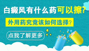 秦皇岛白癜风医院哪家治疗白癜风更专业 价格便宜