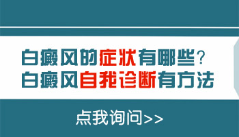 腿部长鸡蛋大小白癜风去张家口哪看比较好