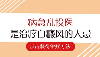 张家口白癜风医院看病贵不贵