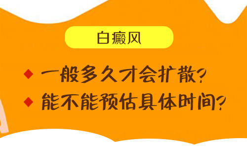 脖颈长小面积白癜风去张家口哪看比较好